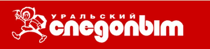 Журнал "Уральский следопыт"