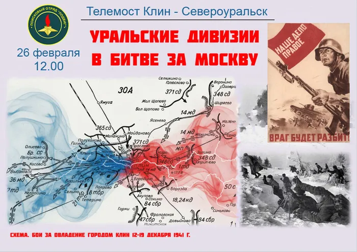 Заставка на большой экран Клин