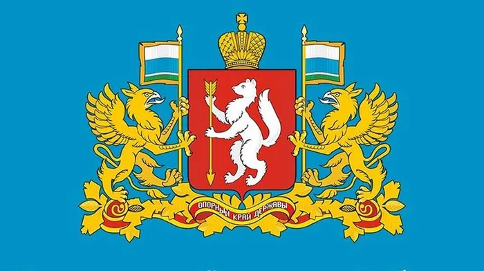 90 ЛЕТ Свердловской области.