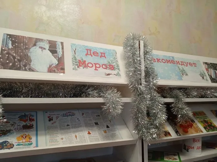Праздничная книжная выставка «Дед Мороз рекомендует!» в Библиотеке для детей и молодежи
