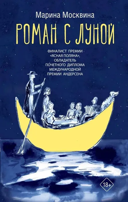 Женский голос в современной российской прозе...