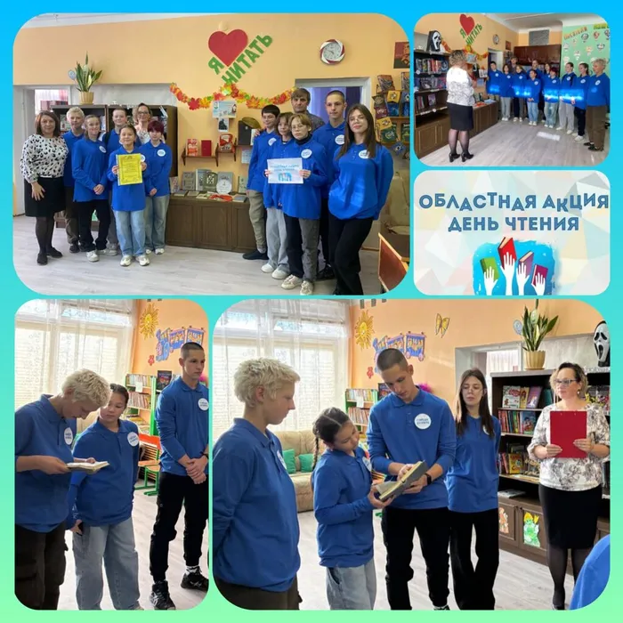 День чтения - 2025" с Библиотекой п. Черемухово