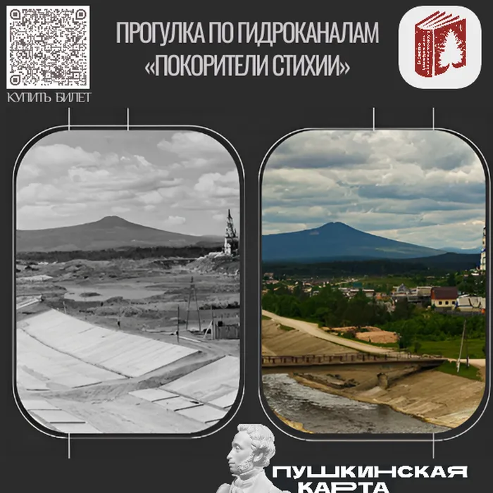 Прогулка по гидроканалам «Покорители