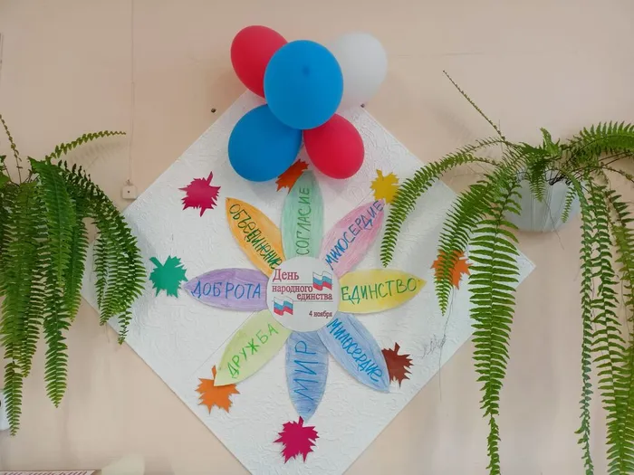 цветок толерантности