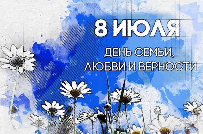 8 июля