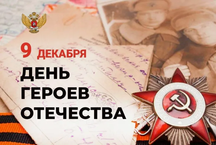 Тематическая выставка книг ко Дню Героев Отечества в библиотеке пос. Баяновка