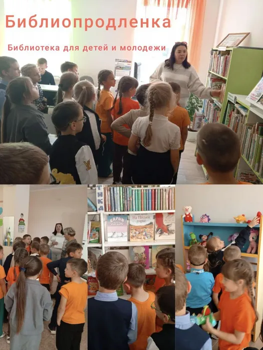 Библиопродленка в Библиотеке для детей и молодежи