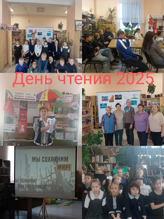 День чтения 2025 в Библиотеке п. Калья