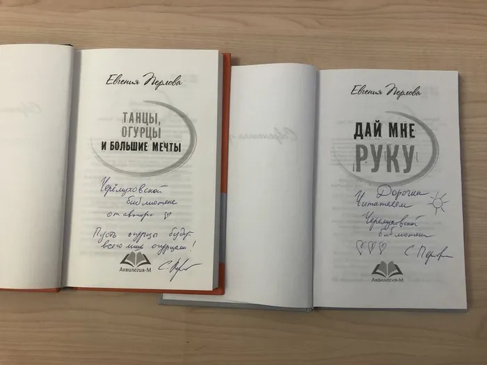 дарственные надписи
