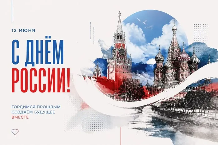 Россия