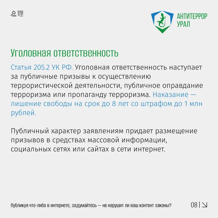 интернет 8 (1)