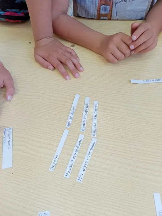 собери пословицу