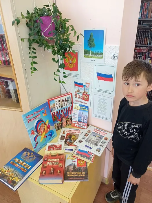 День России