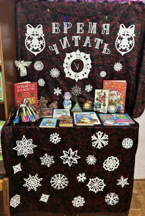 Акция "Открой своё предсказание" в библиотеке посёлка Черёмухово