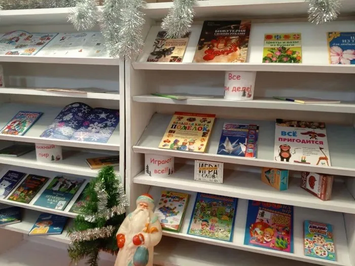 Праздничная книжная выставка «Дед Мороз рекомендует!» в Библиотеке для детей и молодежи