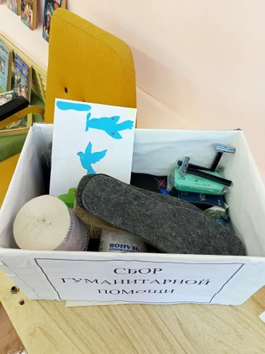 Идёт сбор Гуманитарной помощи