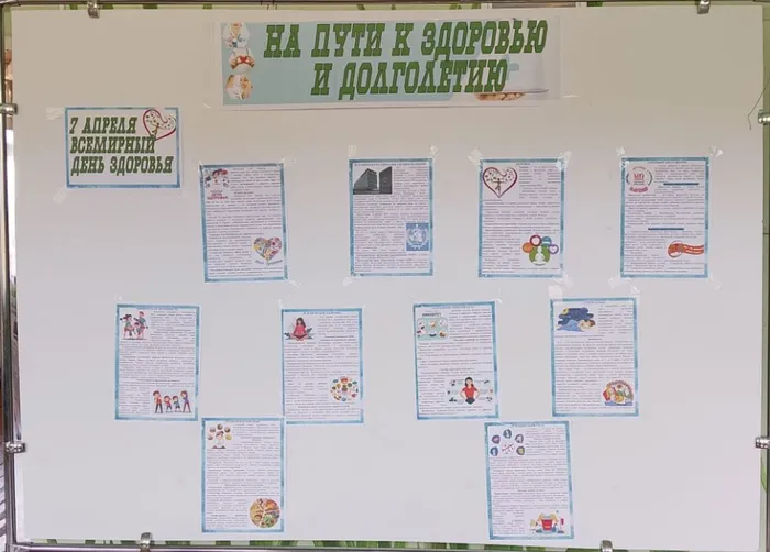 Книжная выставка и информационный стенд "На пути к здоровью и долголетию"