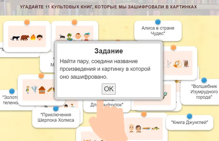 УГАДАЙТЕ 11 КУЛЬТОВЫХ КНИГ, КОТОРЫЕ МЫ ЗАШИФРОВАЛИ В КАРТИНКАХ