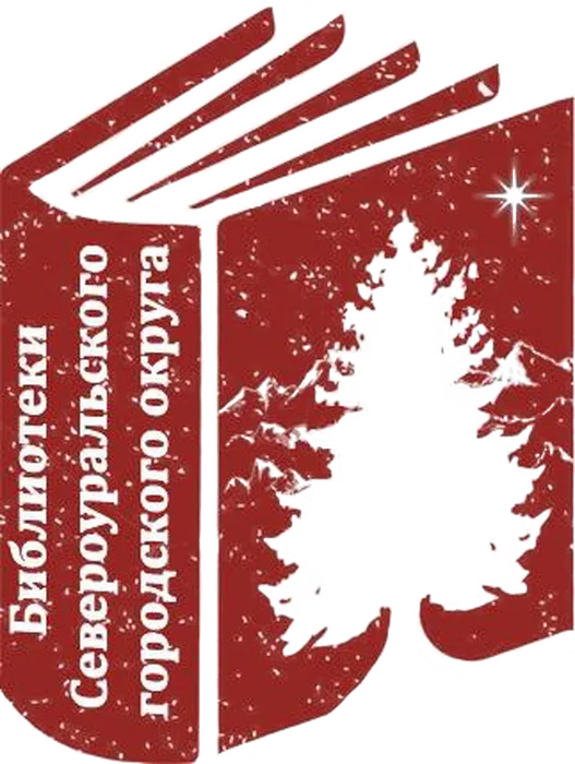 МАУК "ЦБС СМО"