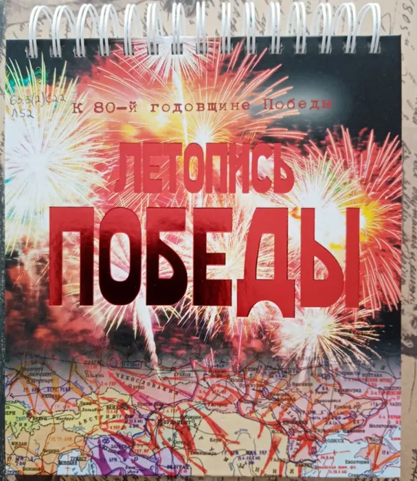 Обзор литературы о  подвигах воинах - земляков и тружеников уральского тыла.