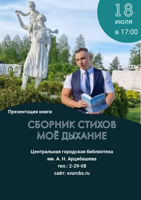 Обьявление Пеплов.png