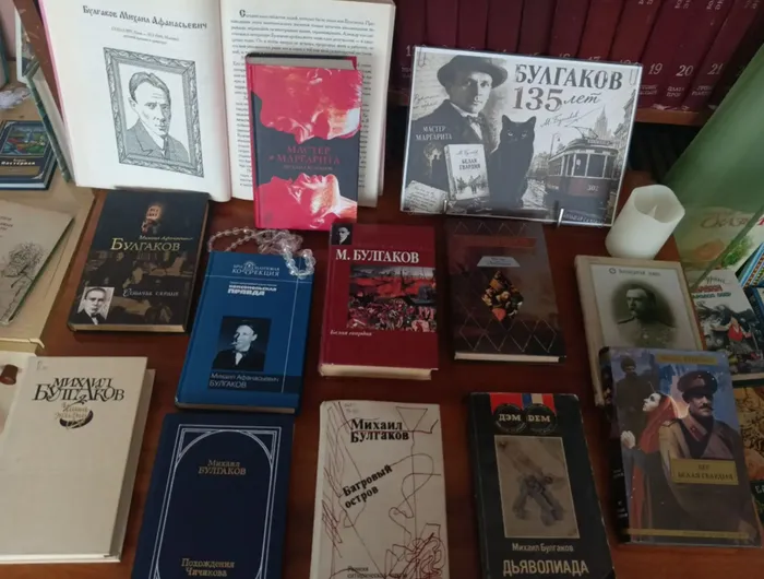 Выставка юбилей «Булгаков – 135 лет»
