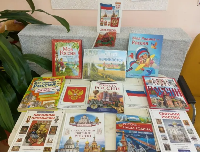 Патриотическая выставка  «С чего начинается Родина».