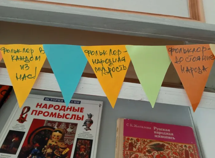 Общероссийская акция «Единый день фольклора» в Библиотеке для детей и молодежи