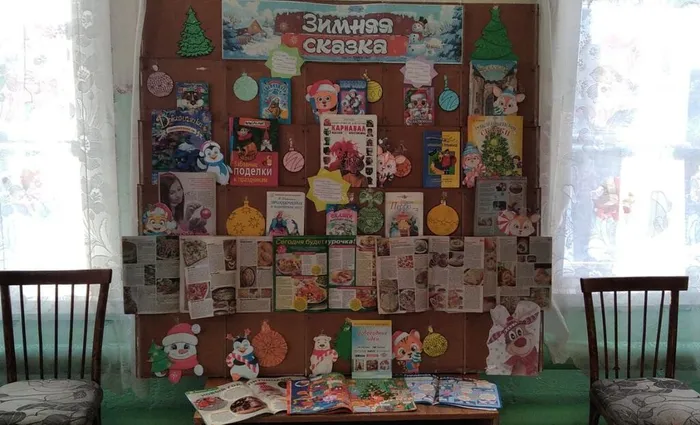Новогодние книжно - иллюстрированные выставки в Библиотеках Североуральского муниципального округа