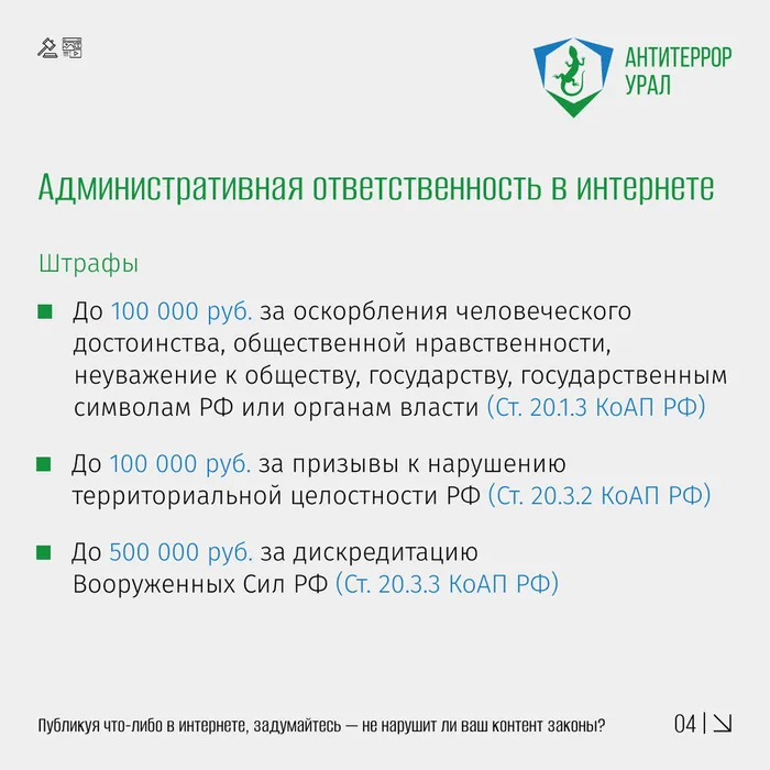 интернет 4 (1)