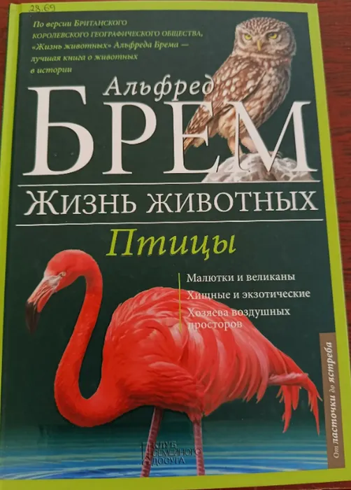 День экологических знаний. Тематическая литература.