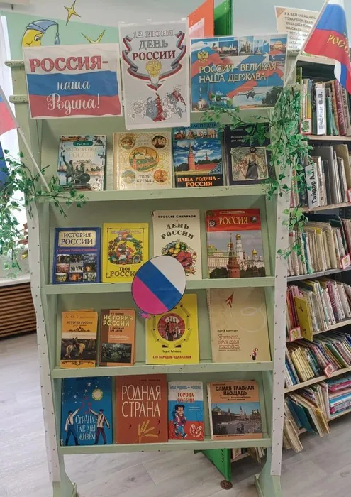 Игра - викторина "Широка страна моя родная... " с Библиотекой п. Черемухово