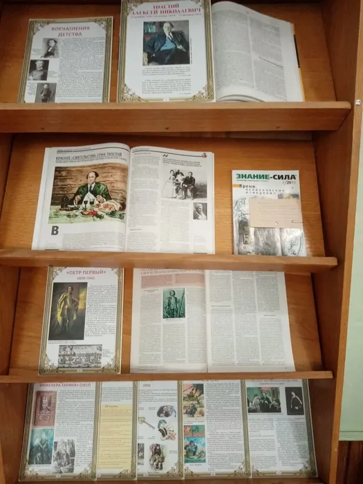 Выставка А. Н. Толстой