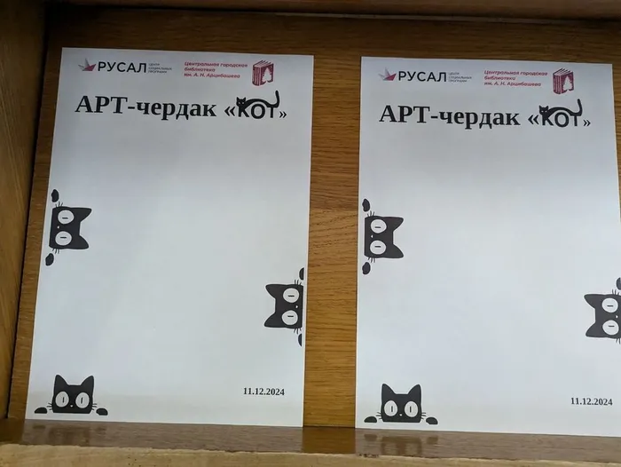АРТ-чердак «КОТ» в Центральной городской библиотеке им. А. Н. Арцибашева начнет работать с 1 марта 2025 года! Ждем открытия!