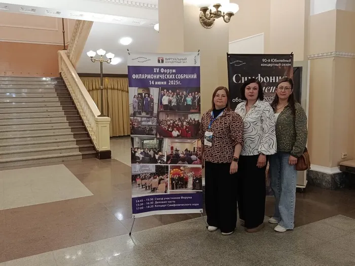 XV Форум филармонических собраний Свердловской области