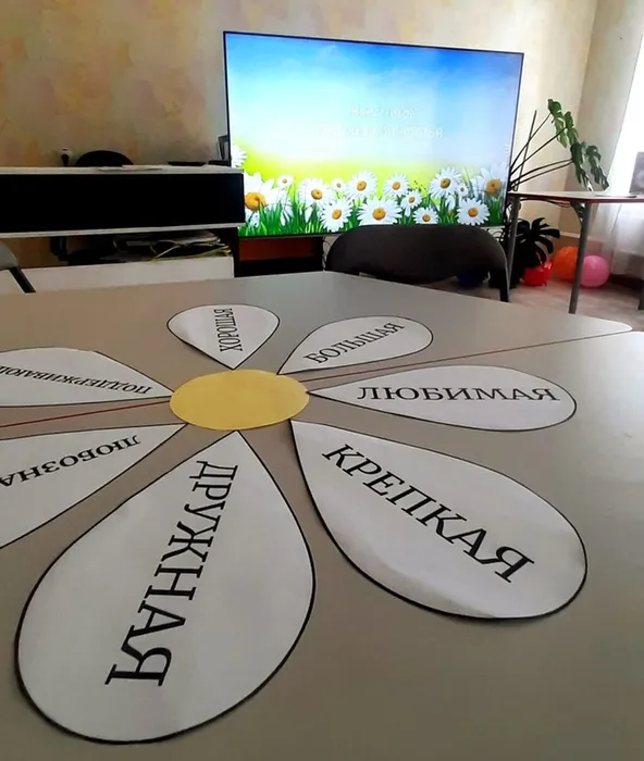 Квест - игра «Ромашка счастья» в Библиотеке для детей и молодежи