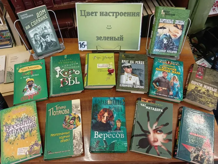 выставка - зелёная