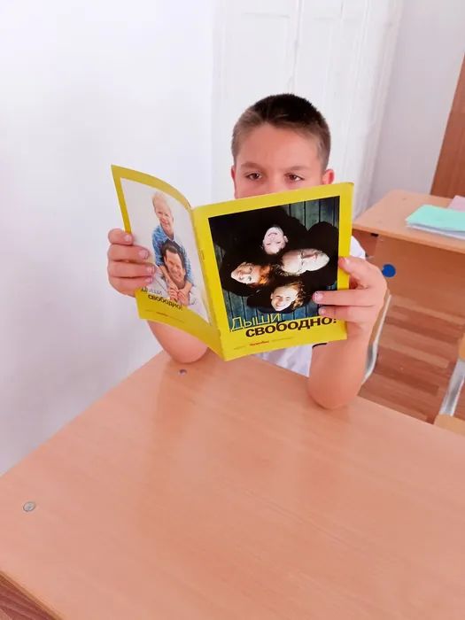 Дыши свободно