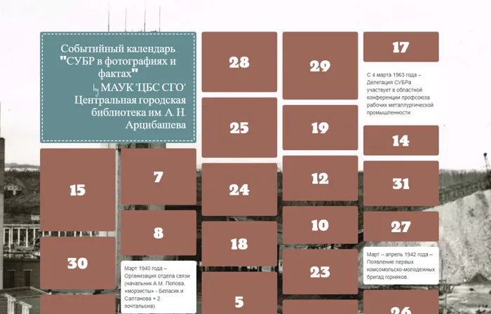 субр адвент календарь