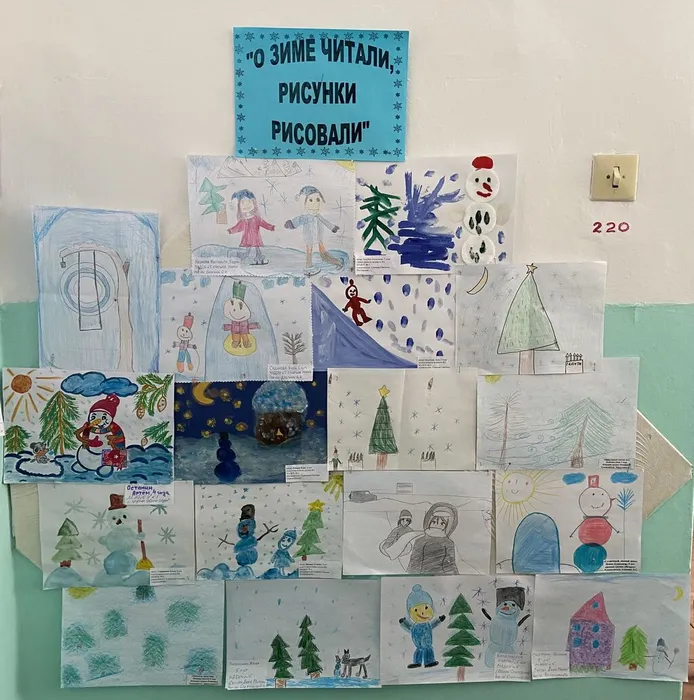 Выставка рисунков «О зиме читали, рисунки рисовали» в Библиотеке п. Черемухово