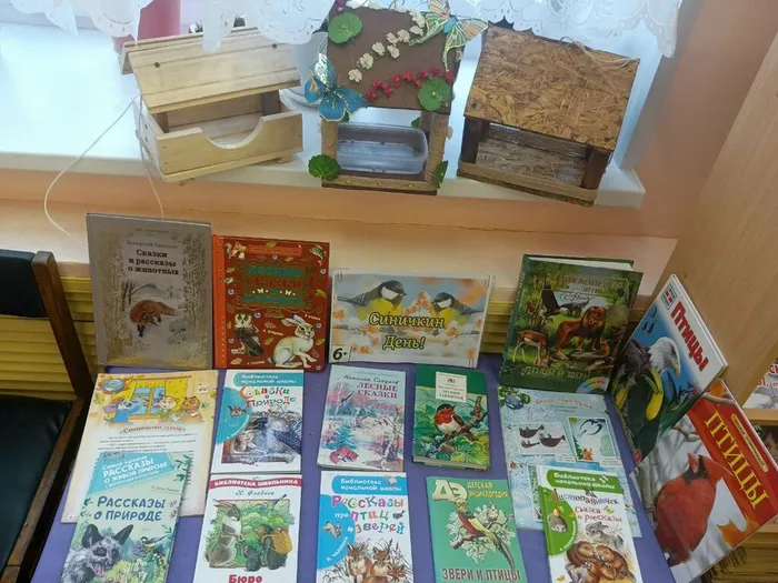 Синичкин день (1)