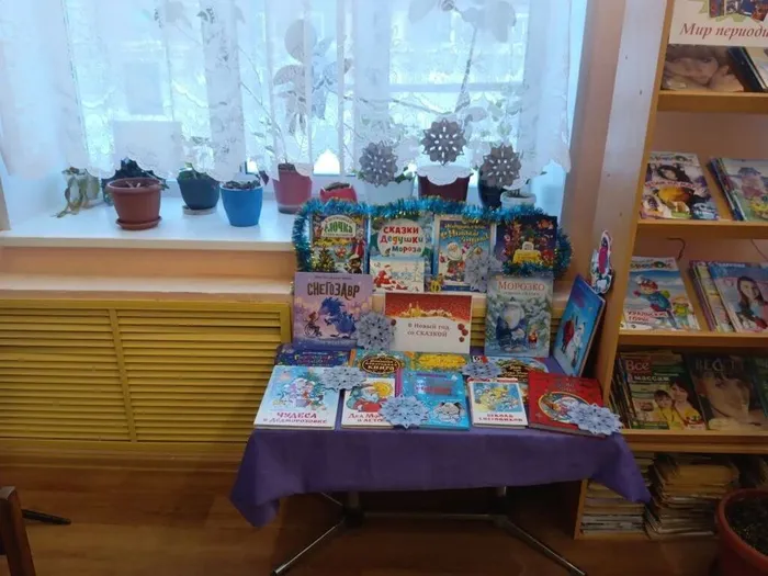 Новогодние книжно - иллюстрированные выставки в Библиотеках Североуральского муниципального округа