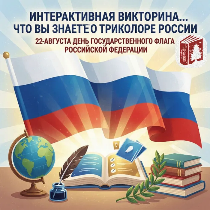 флаг