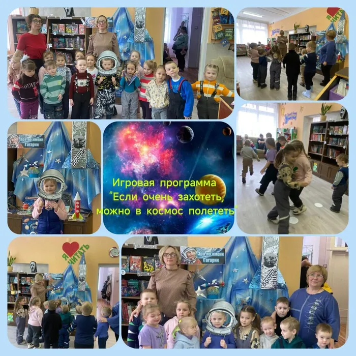 Дорога в космос начинается в библиотеке