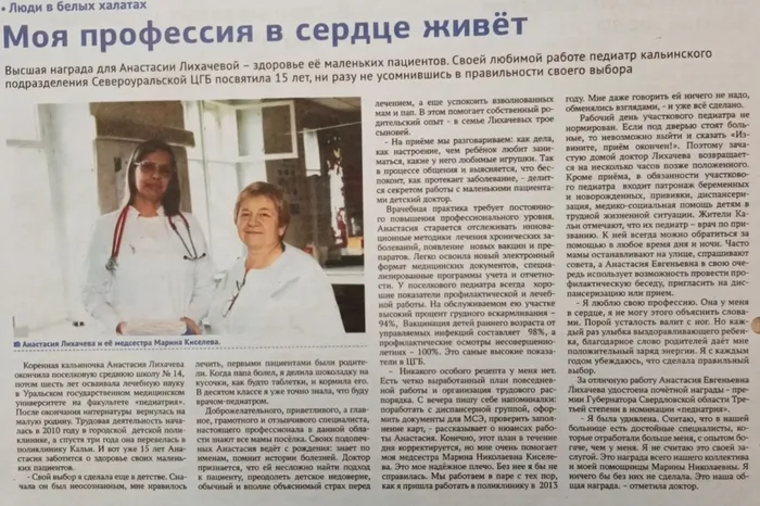 21 июня в 2026  году в России отмечается День медицинского работника.
