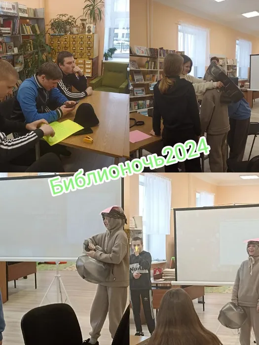 "Библионочь - 2024" в Библиотеке семейного чтения п. Калья