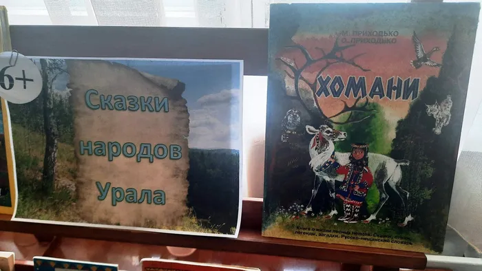 2022СКАЗКИ НАРОДОВ УРАЛА