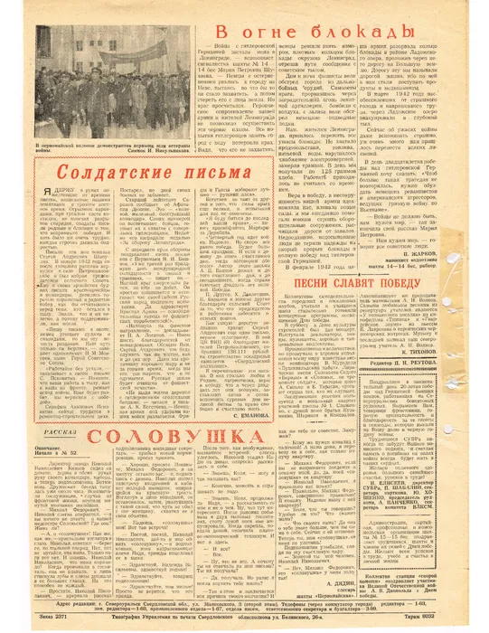 П.С.-№54-от-09.05.1965г.-С.4