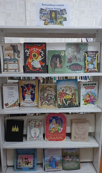 Шарль Перро