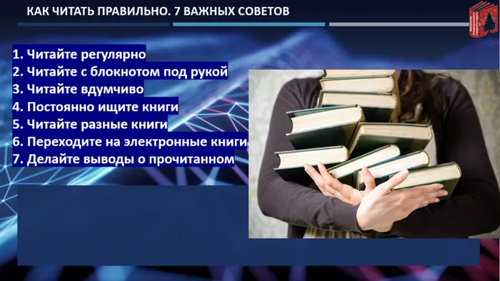 как правильно читать